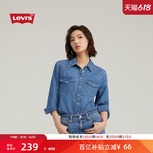 李维斯经典宽松翻领女士牛仔衬衫