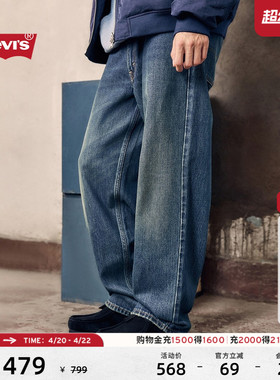 Levi's李维斯26春夏新款男士美式复古Clean Fit578宽松直筒牛仔裤