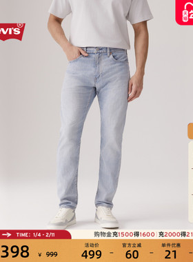 【商场同款】Levi's李维斯男士美式复古502锥型浅色牛仔裤29507
