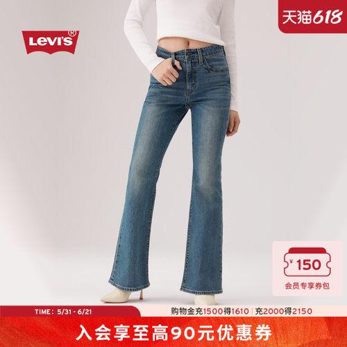 商场同款女士726高腰牛仔喇叭裤