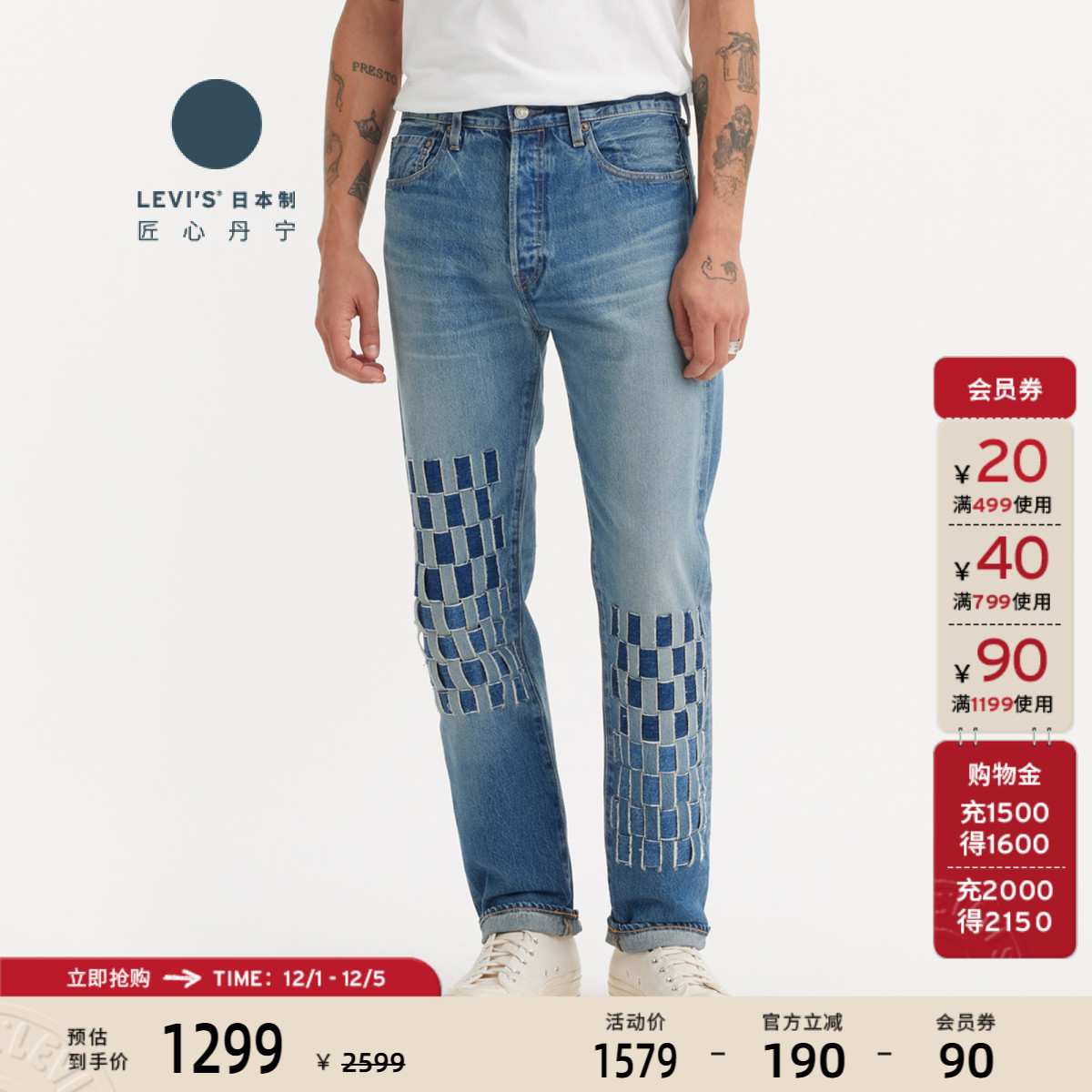 李维斯男士直筒复古牛仔裤