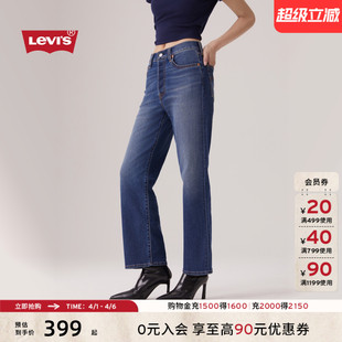 Levi 复古百搭Ribcage高腰修身 直筒休闲牛仔长裤 s李维斯女士美式