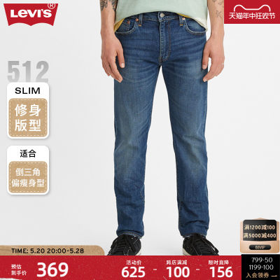 Levi's李维斯512男士锥形牛仔裤