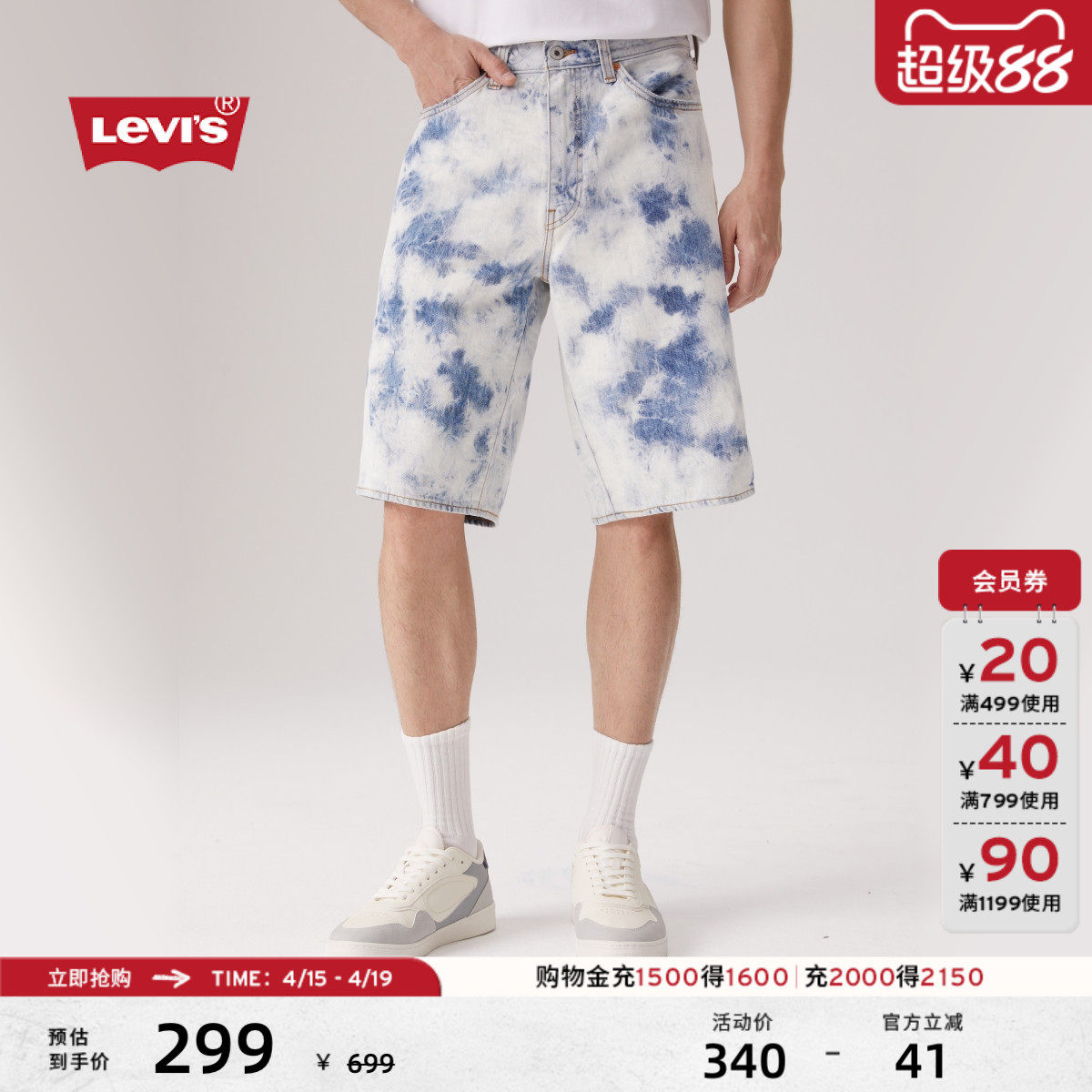 【商场同款】Levi's李维斯男士美式宽松水洗休闲牛仔短裤001JM