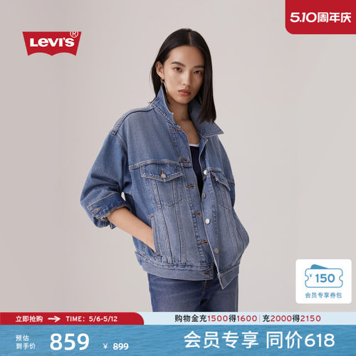 商场同款李维斯女士牛仔夹克外套