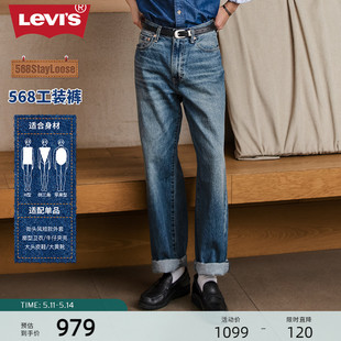 29037 s李维斯 商场同款 568牛仔裤 Levi 男士 新款 0059 2024夏季