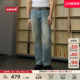 复古休闲565宽松直筒牛仔裤 Levi 美式 男士 s李维斯26年春夏新款