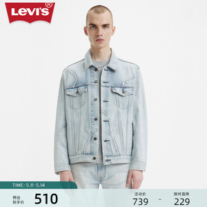 Levi's李维斯男士时尚牛仔夹克