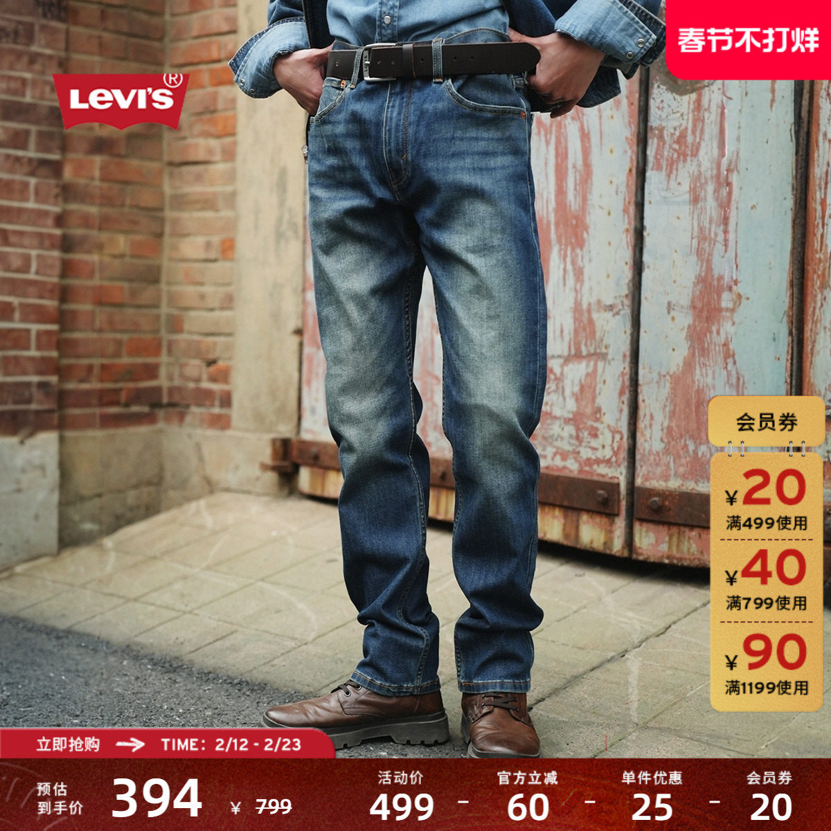 Levi's李维斯26年春夏新款男士美式复古水洗502标准锥形牛仔裤