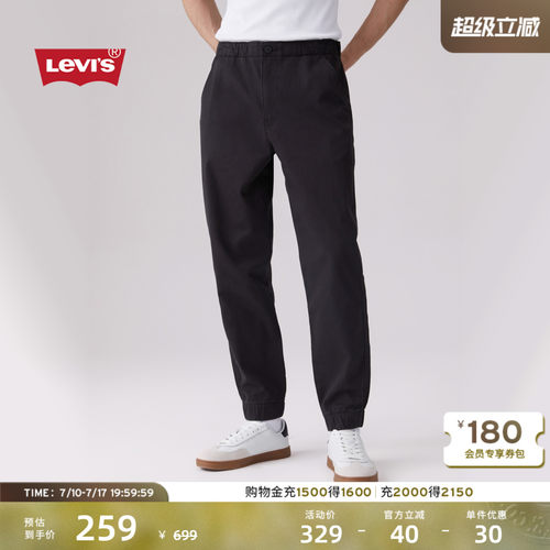 李维斯男士通勤束脚休闲裤