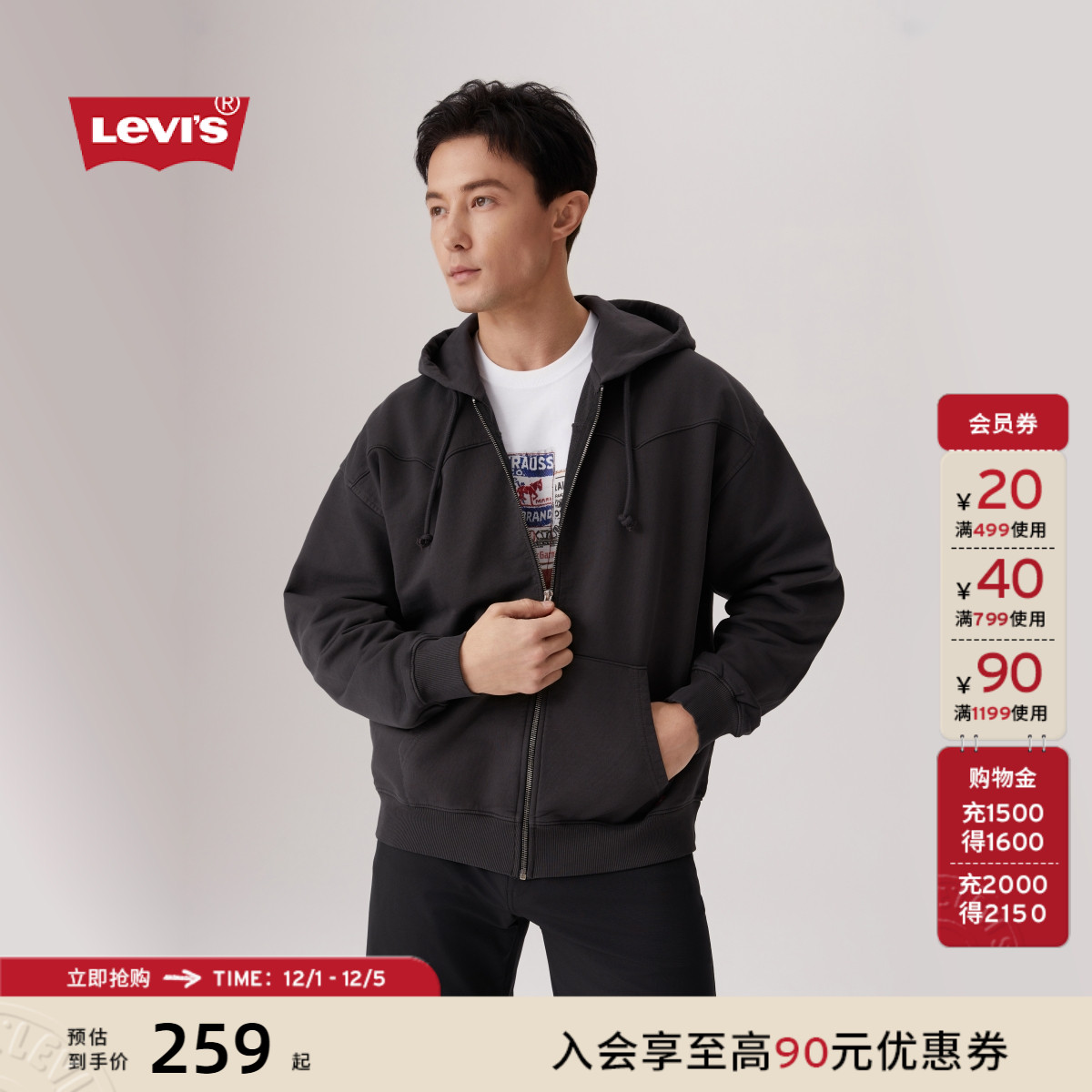 李维斯男士连帽卫衣外套