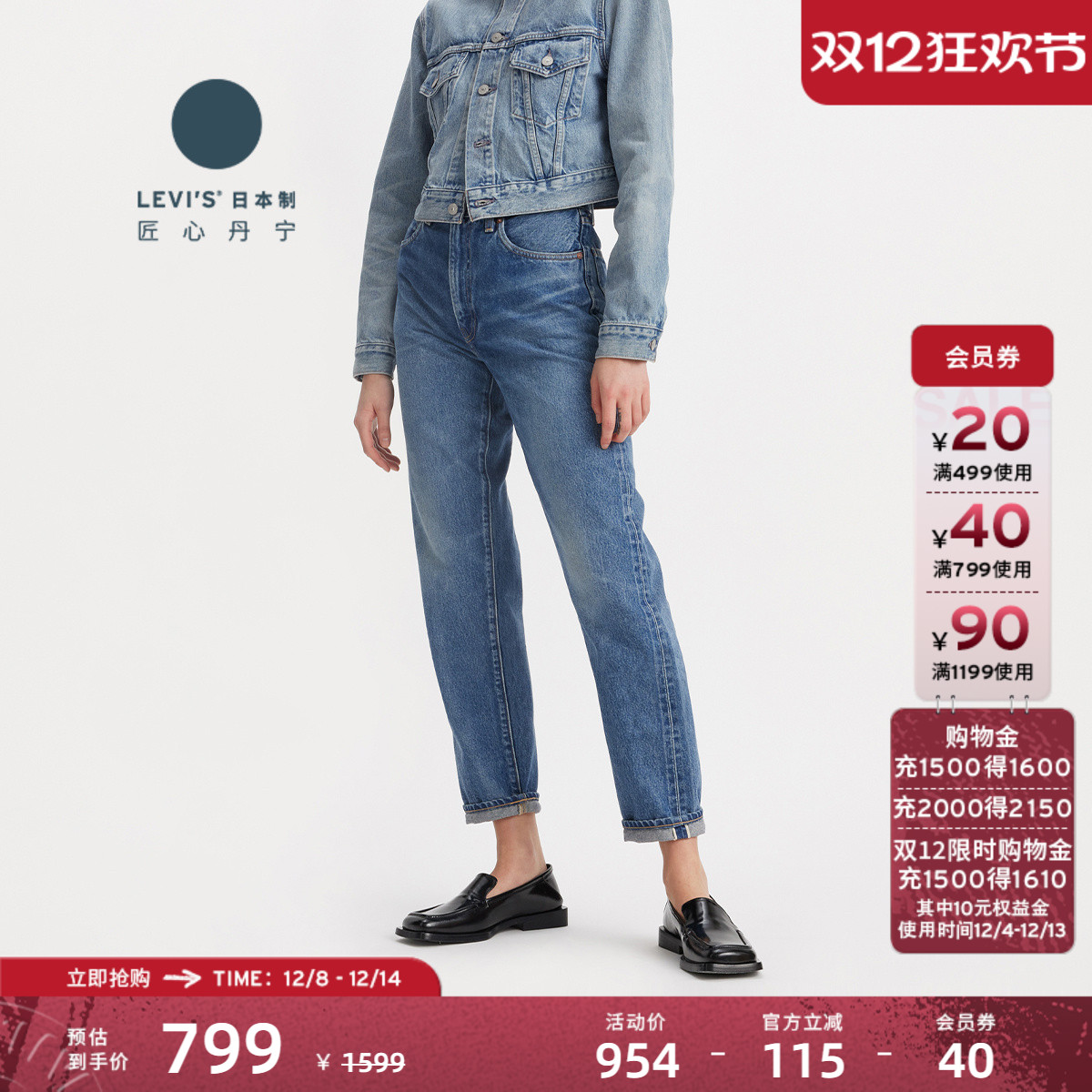 李维斯日本制女士复古直筒牛仔裤