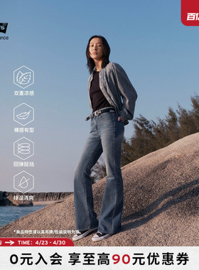 商场同款Levi's李维斯冰酷系列新款女凉感防晒726牛仔喇叭裤A3410