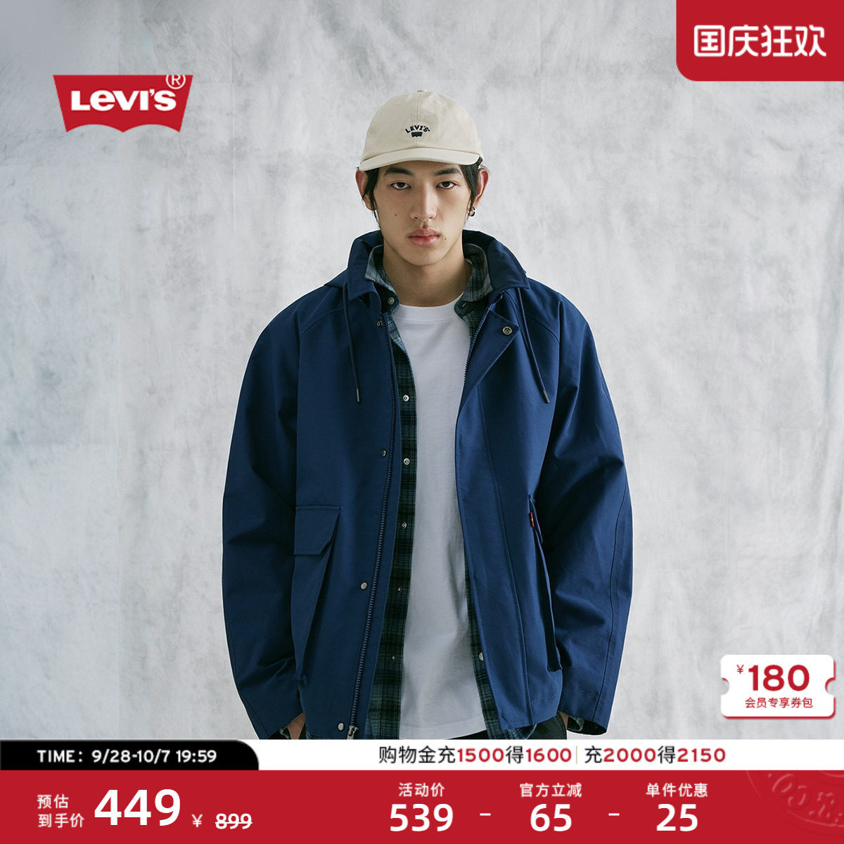 Levi's李维斯26年秋季新款男士休闲复古工装户外连帽风衣夹克外套