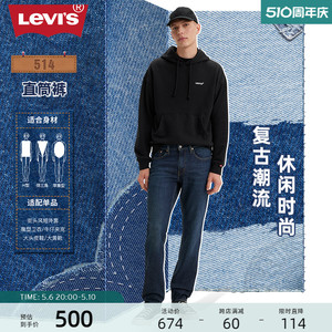 Levi's李维斯24新款男士牛仔裤