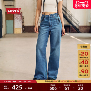 Levi's李维斯25年秋冬新款女士Baggy经典高腰宽松休闲直筒牛仔裤