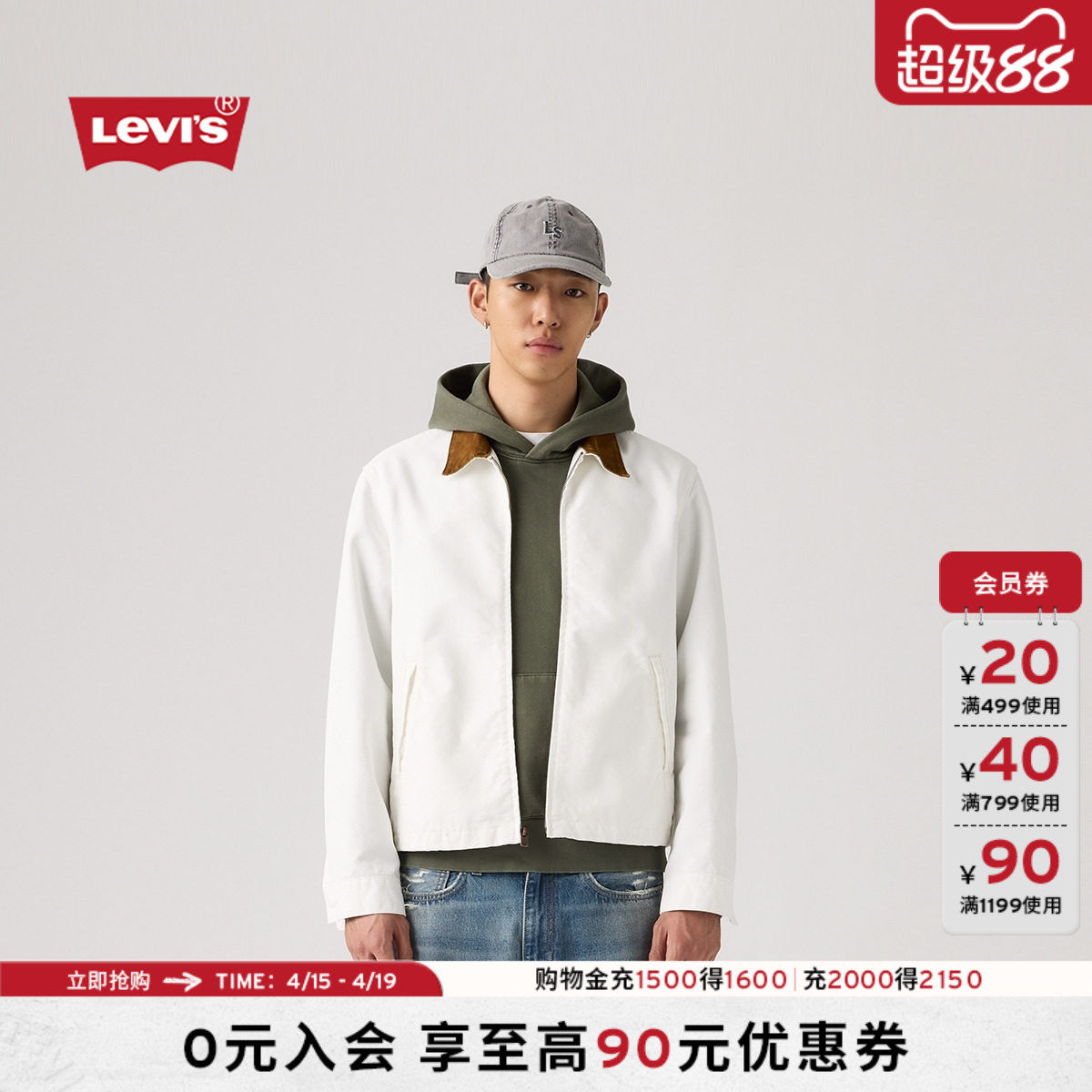 【商场同款】Levi's李维斯26年春夏新款男士轻复古牛仔外套005AF