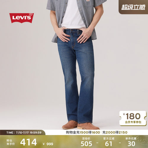 李维斯美式男士537靴形牛仔裤