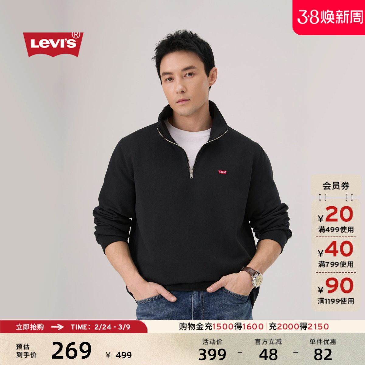 Levi's李维斯26年春夏新款男士美式潮牌通勤休闲加绒立领LOGO卫衣
