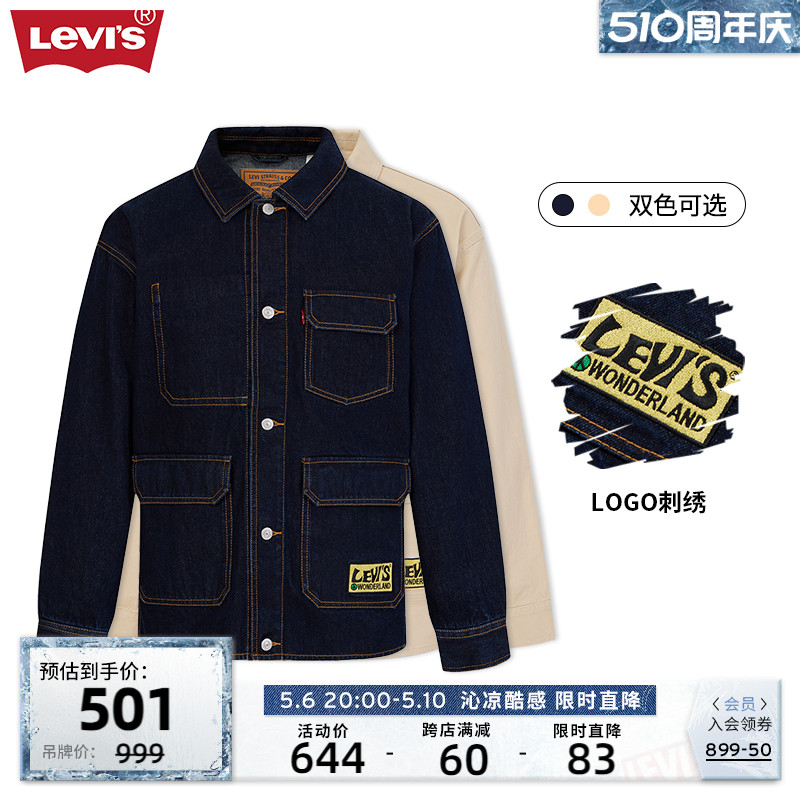 Levi's李维斯23新品男士夹克外套