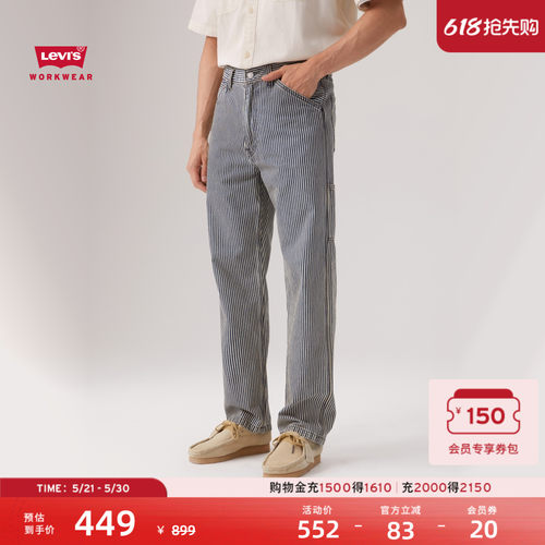 李维斯男士568宽松直筒休闲裤