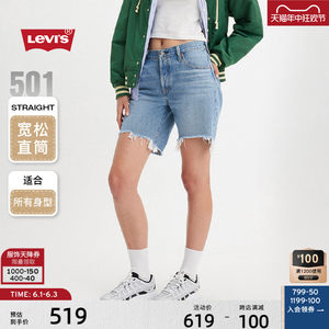 Levi's李维斯女士501牛仔短裤