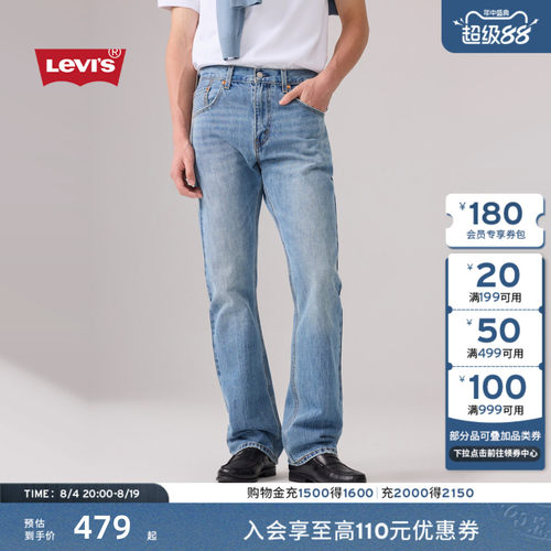 李维斯男士517修身靴形牛仔裤