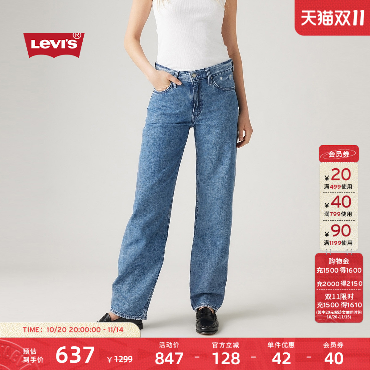 Levi's李维斯女士BAGGY牛仔裤