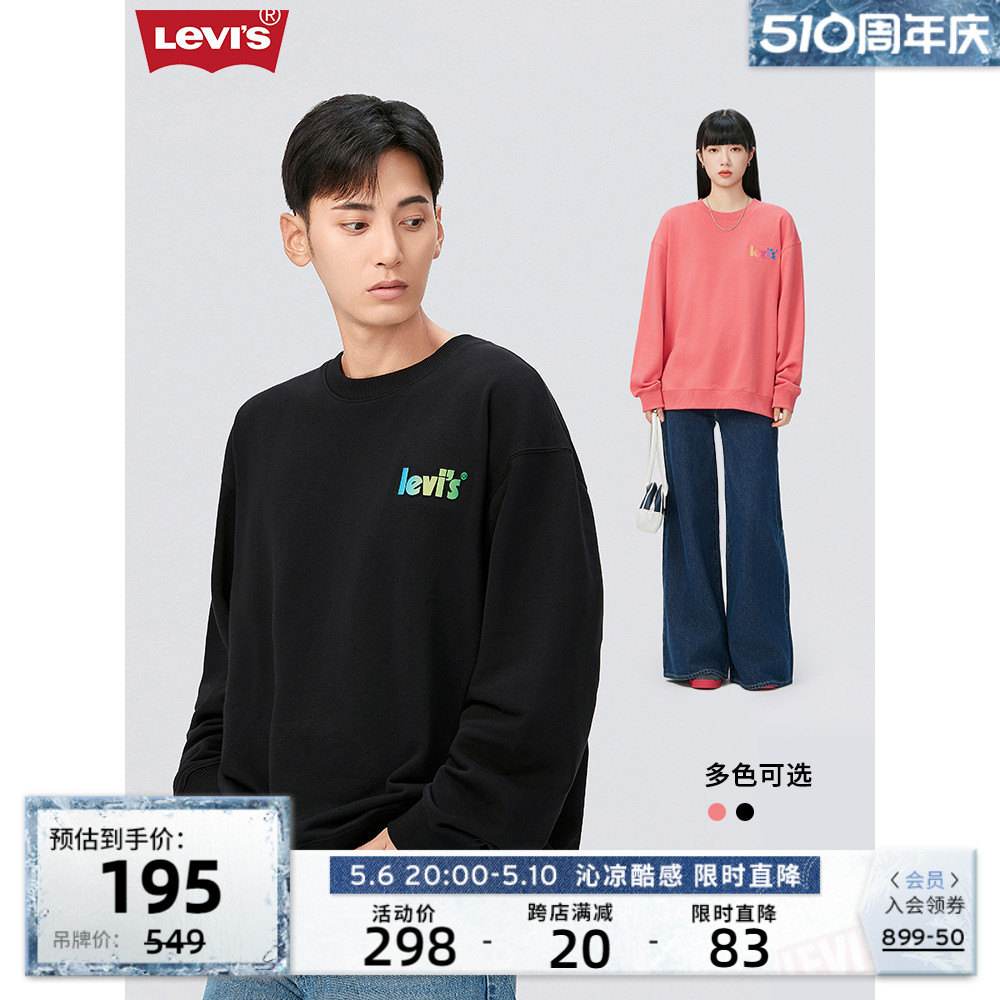 Levi's李维斯春季新款情侣款卫衣圆领时尚LOGO印花简约长袖-封面