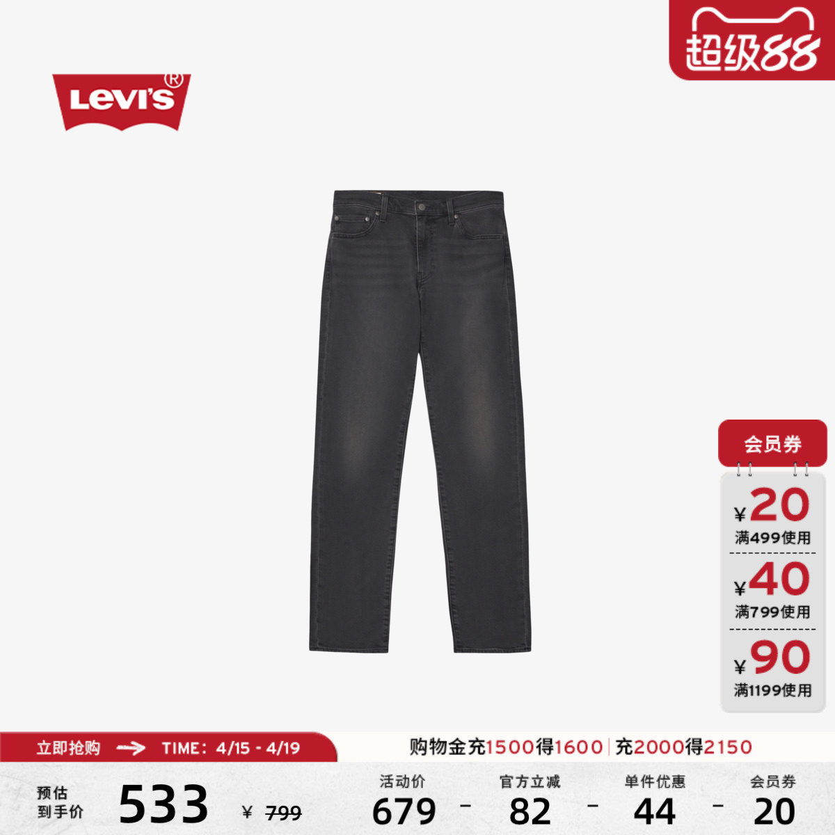【商场同款】Levi's李维斯男士美式复古511修身牛仔裤04511