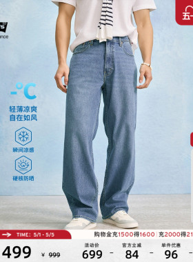 Levi's李维斯冰酷系列26年春夏新款男士凉感防晒578宽松牛仔裤