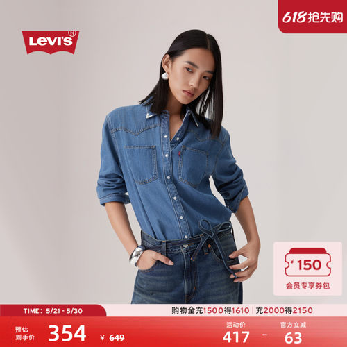 Levi's李维斯女士复古牛仔衬衫