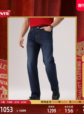【商场同款】2026Levi's® 马年限定系列男士555直筒牛仔裤000LO