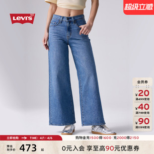 s李维斯26春夏新款 商场同款 Levi 0039B 女士728高腰阔腿牛仔裤