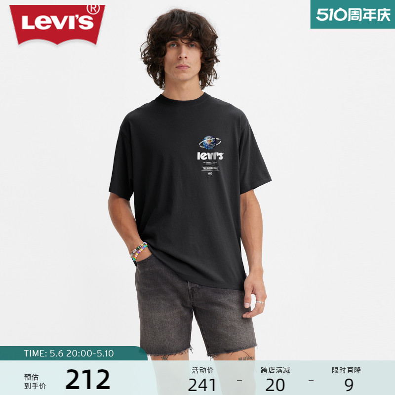 Levi's李维斯23新品男士短袖T恤