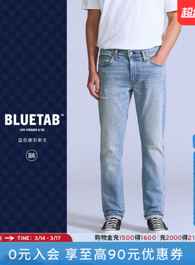 商场同款Levi's®BLUETAB™26年春夏新款男士511修身牛仔裤A5876