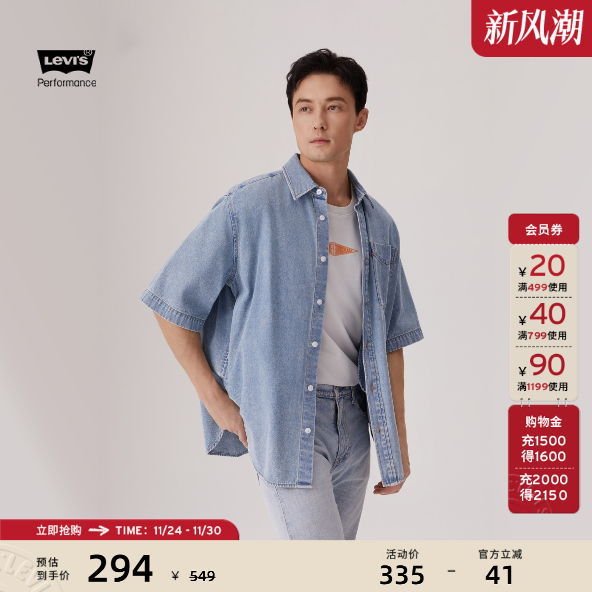 【商场同款】Levi's冰酷系列25年新款男士短袖衬衫外套002WR