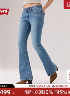 【商场同款】Levi's李维斯26年春夏新款女士修身喇叭牛仔裤006KC