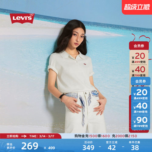 李维斯女士美式纯棉短袖Polo衫