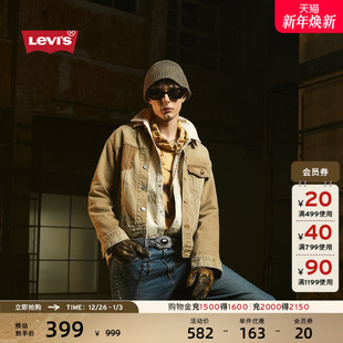 复古街头工装 商场同款 宽松美式 s李维斯男士 牛仔外套0015E Levi