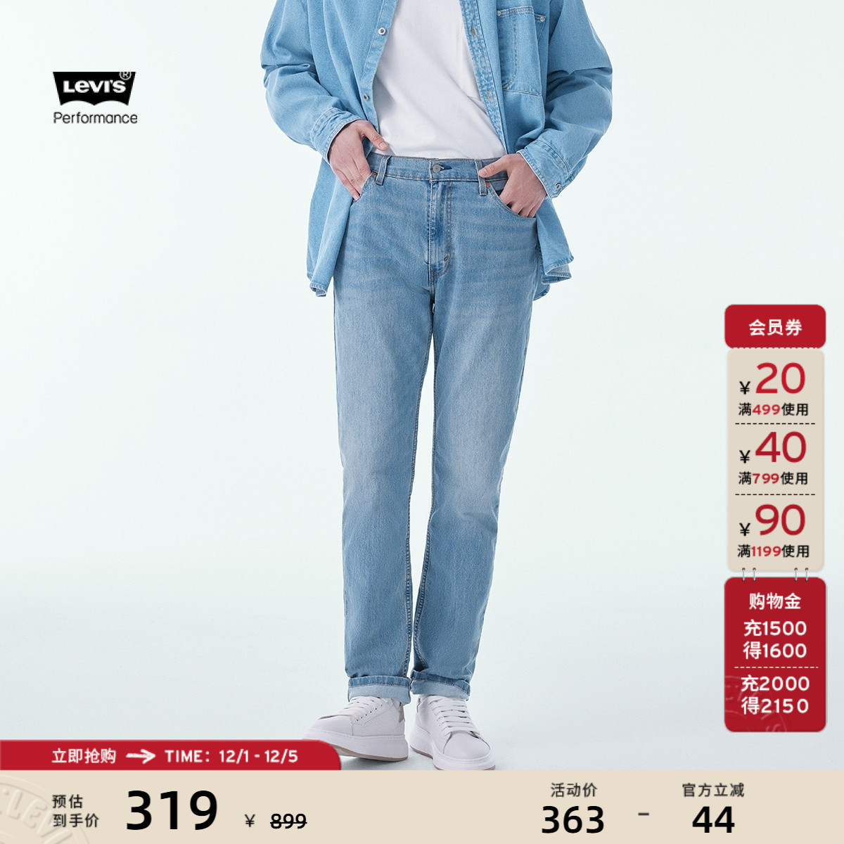 Levi's李维斯冰酷系列男士511修身美式复古简约休闲蓝色牛仔裤 - 封面