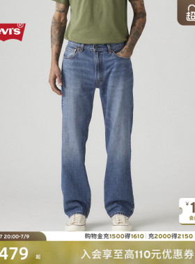 Levi's李维斯26年秋季新款男士美式复古水洗555宽松直筒牛仔裤