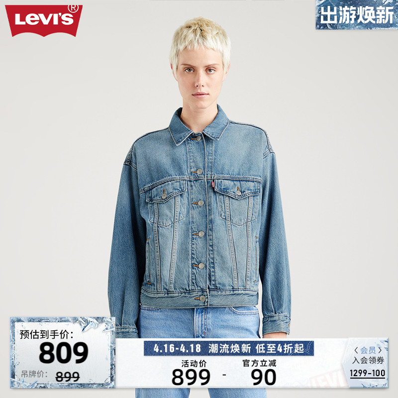 Levi's李维斯女士牛仔夹克外套