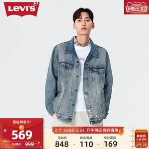 Levi's李维斯24春季新款男士牛仔夹克做旧破洞复古挺阔有型外套
