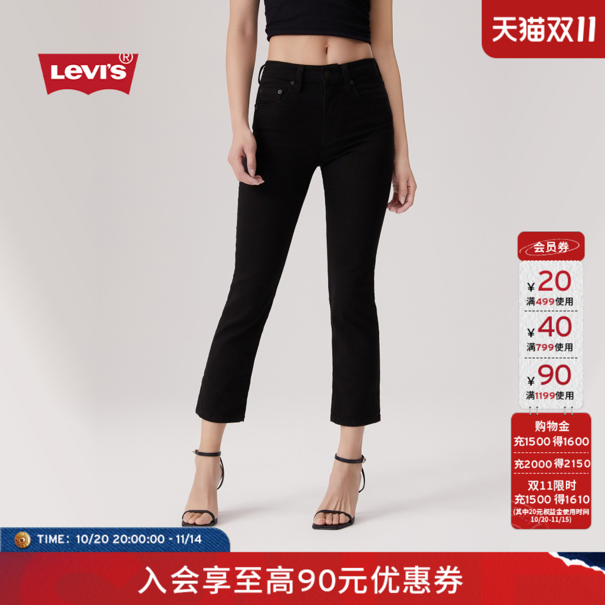 李维斯女士高腰修身直筒牛仔裤