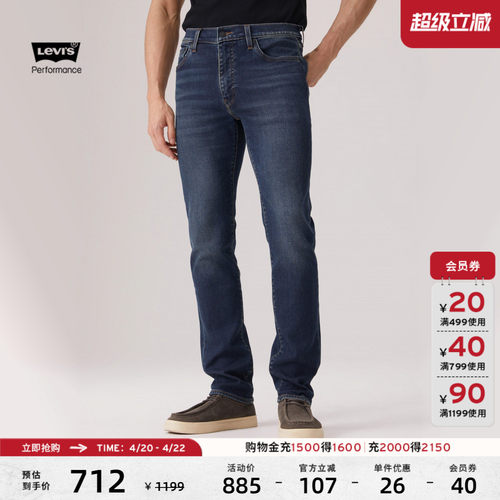 李维斯冬暖男士511修身牛仔裤