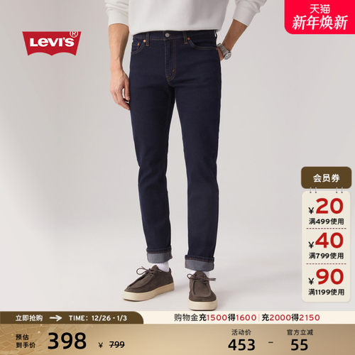 李维斯男511修身牛仔长裤