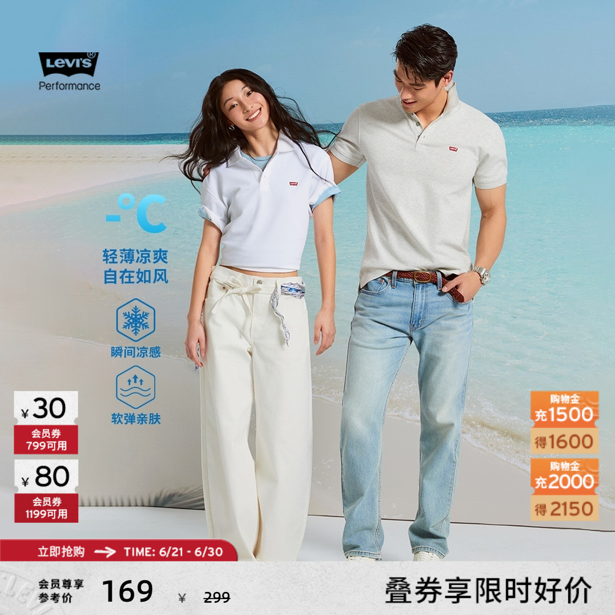 Levi's李维斯冰酷系列25春夏新款男士针织休闲简约凉感短袖Polo衫