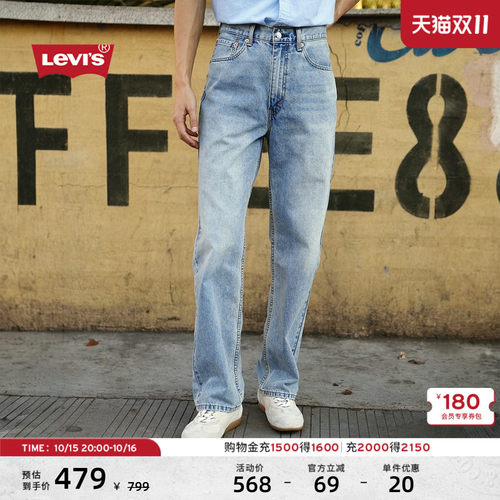 李维斯男士517修身靴形牛仔裤