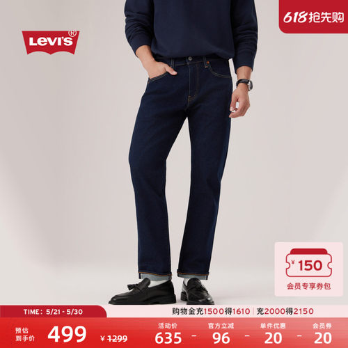 李维斯502男士赤耳锥形牛仔裤